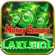 sauna spa lakeside Turbo v1.1.9